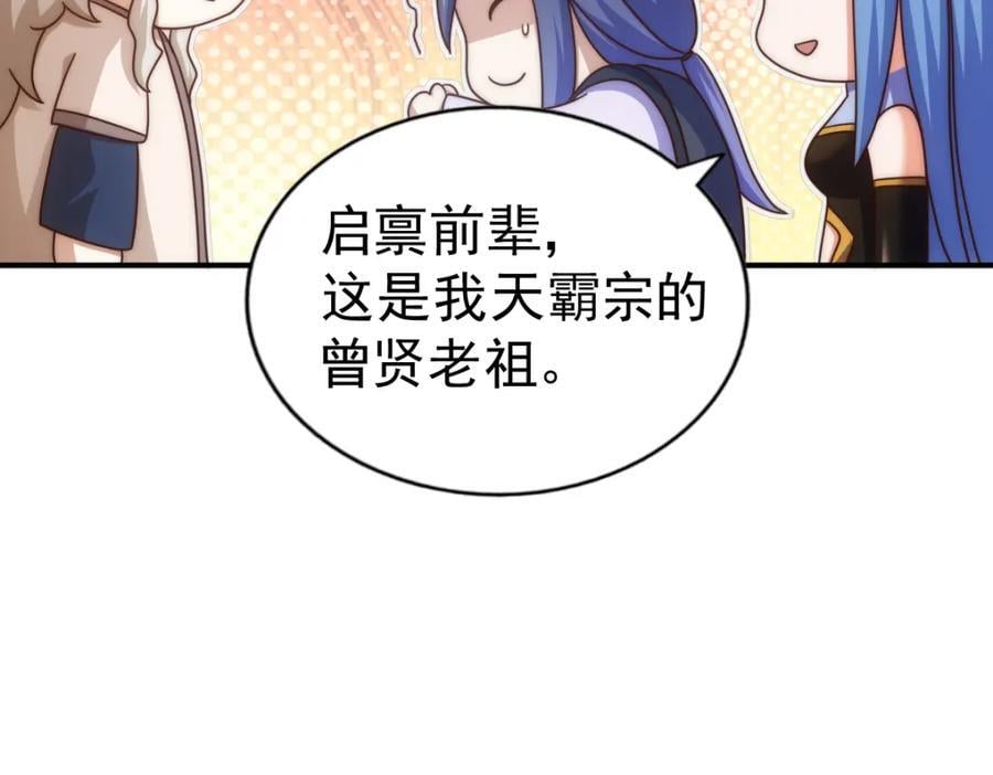 第245话 这b装的有点小舒服187