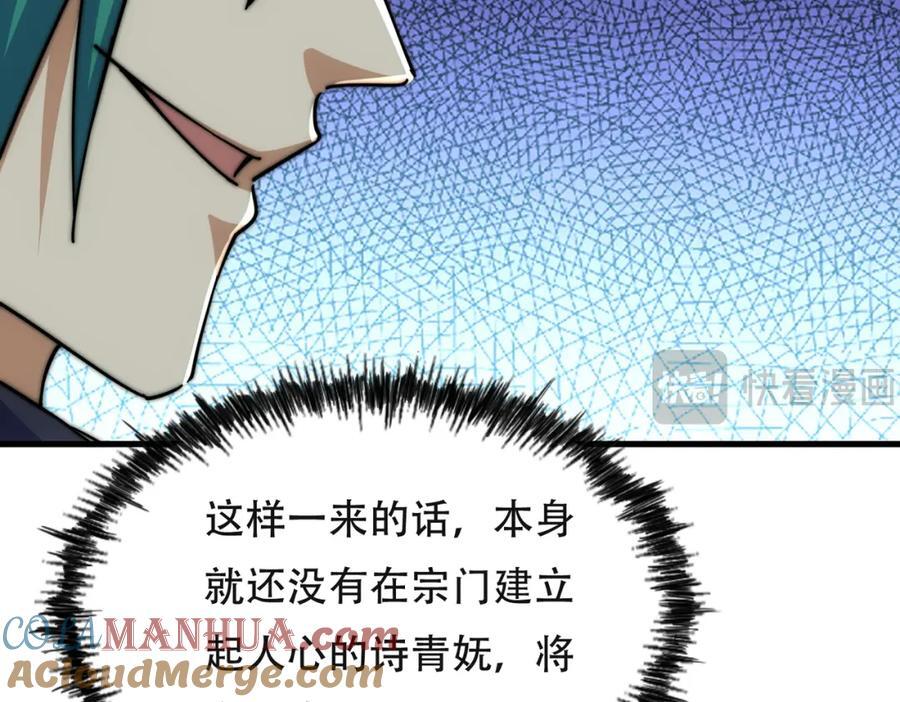第241话 宗门考核 出发!12