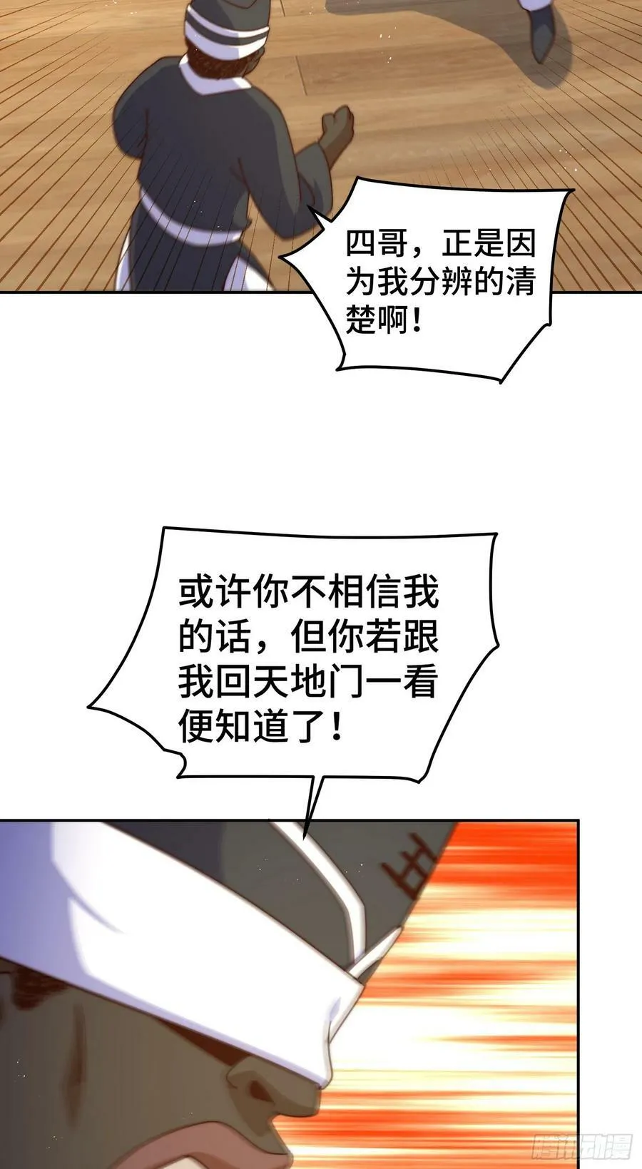 第179话 颠覆认知！73