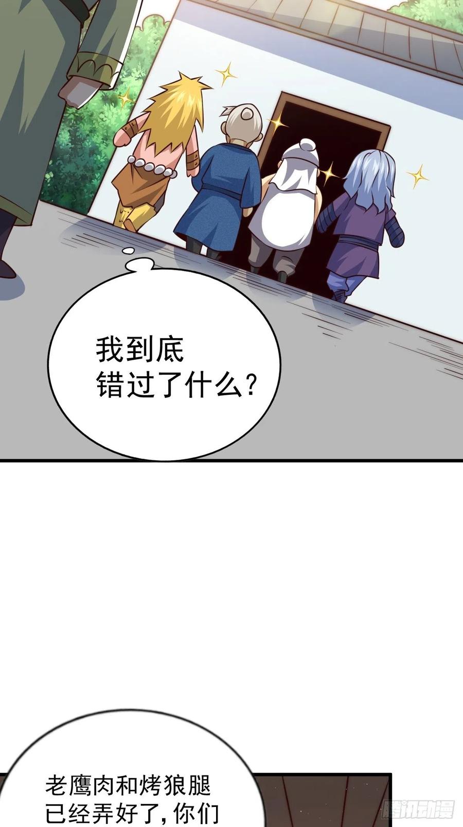 第59话 作死的红日一族！5