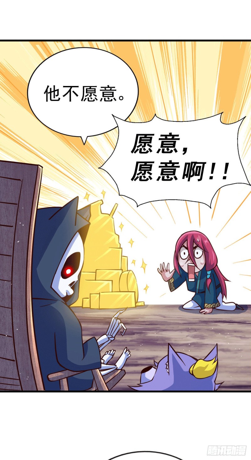 第47话 带着妹子来武馆赔罪！21