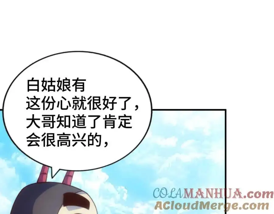 第265话 圣人转世108