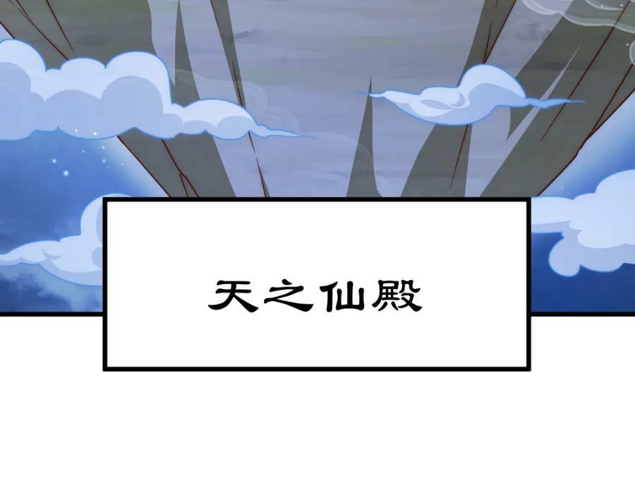第217话 火烧天之仙殿86