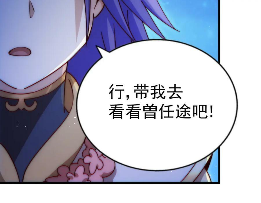 第215话 杀回千古仙洲229