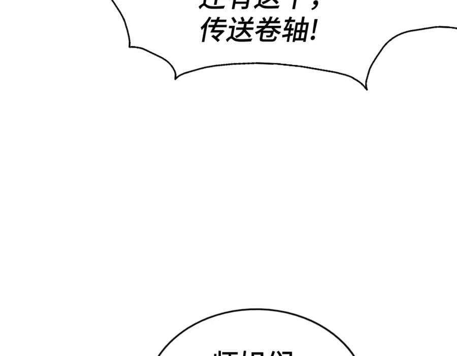 第256话 一魔难求162