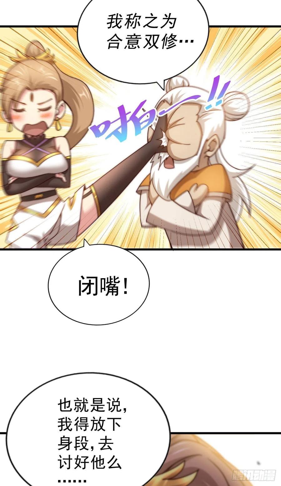第101话 一线峡谷37