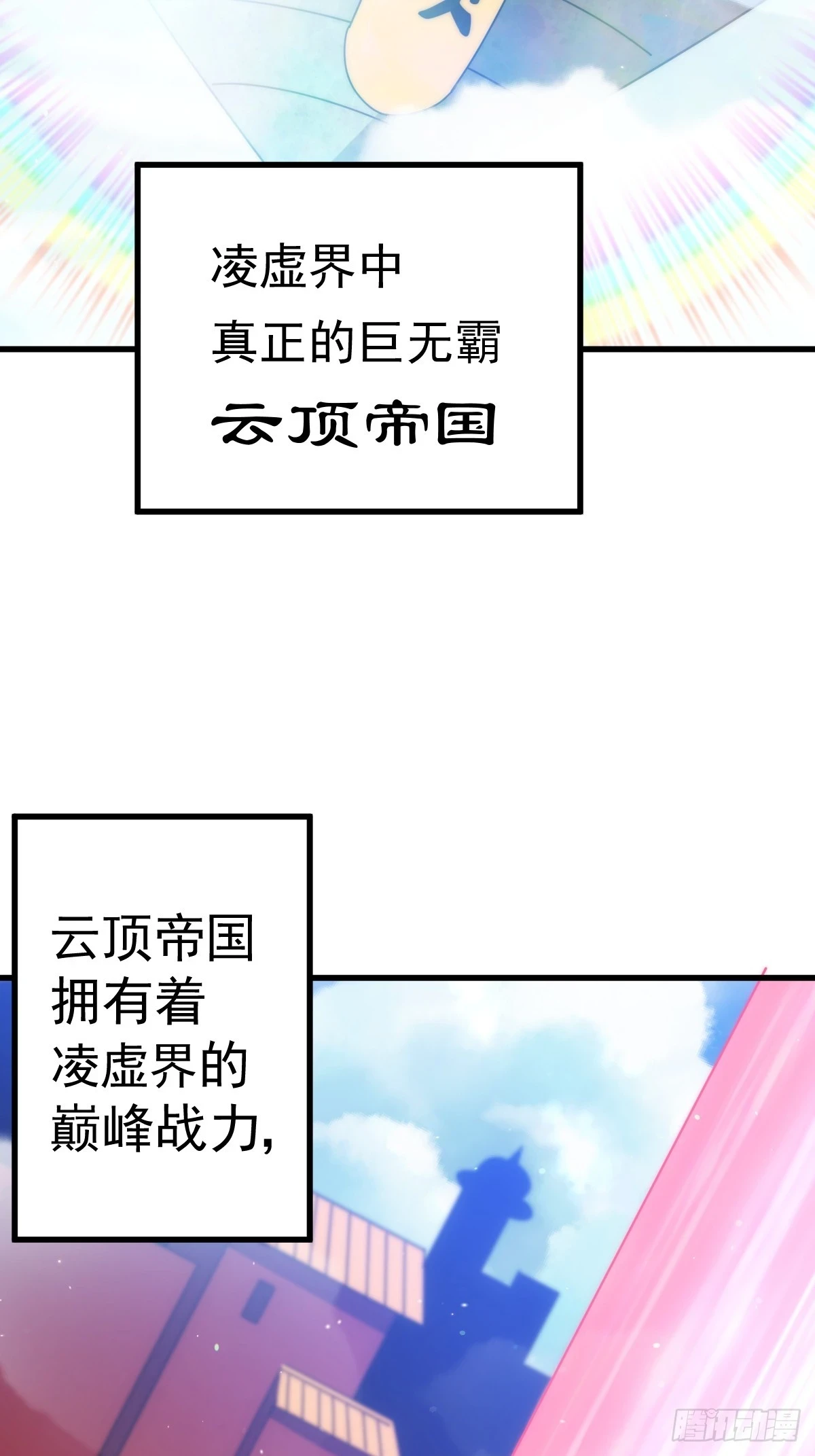 第188话 格局要打开！2