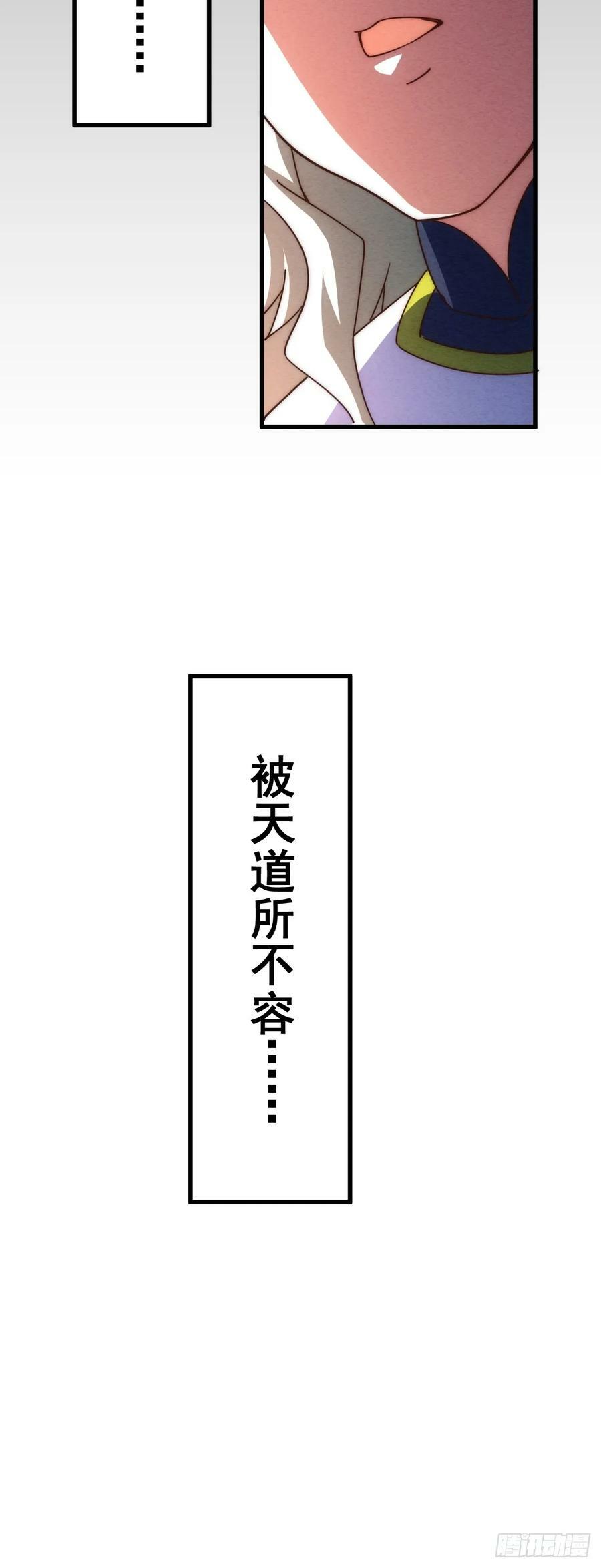 第196话 魂飞魄散119