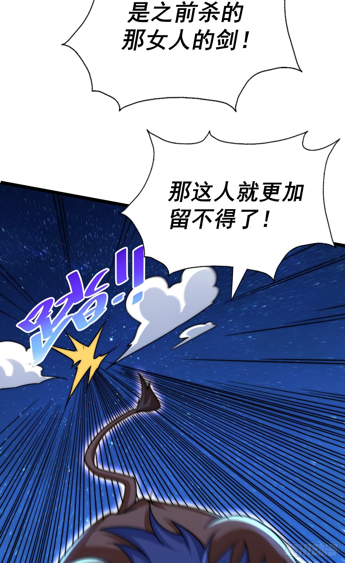 第113话 牛头人的愤怒~15