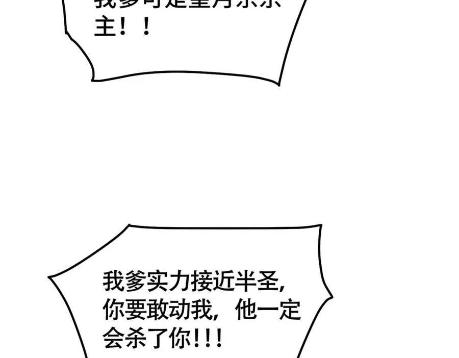 第310话 叫白皇过来！39
