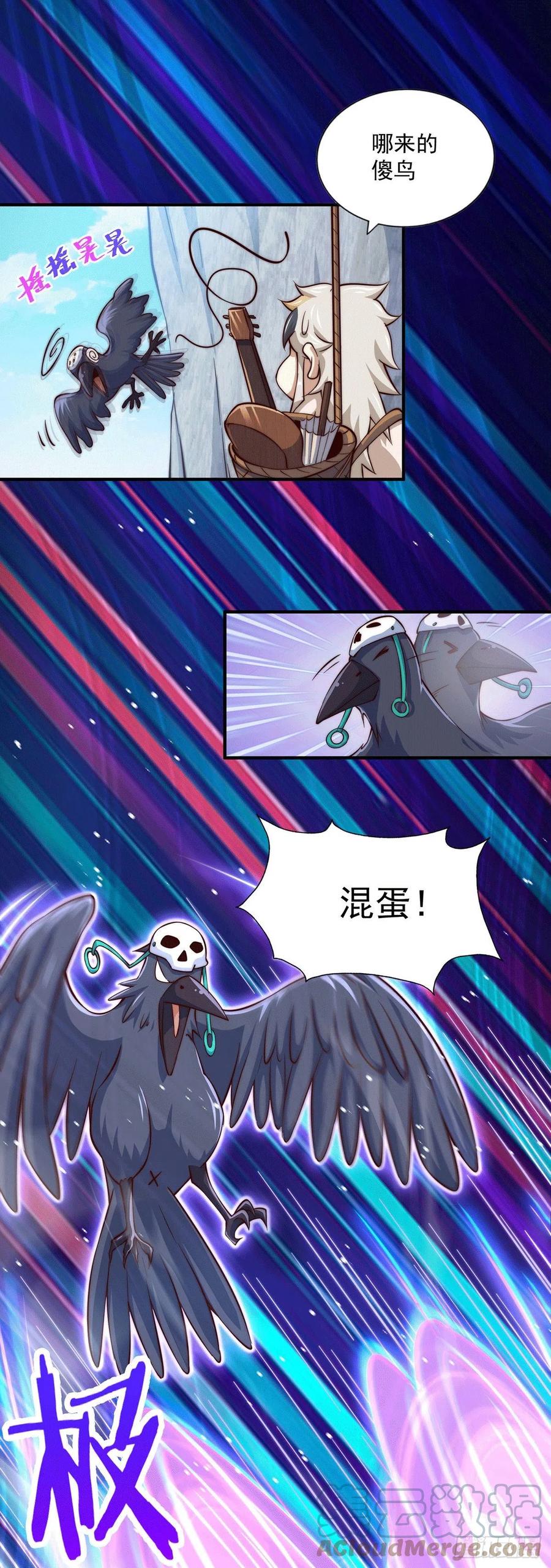 第39话 妖皇手中取灵草8