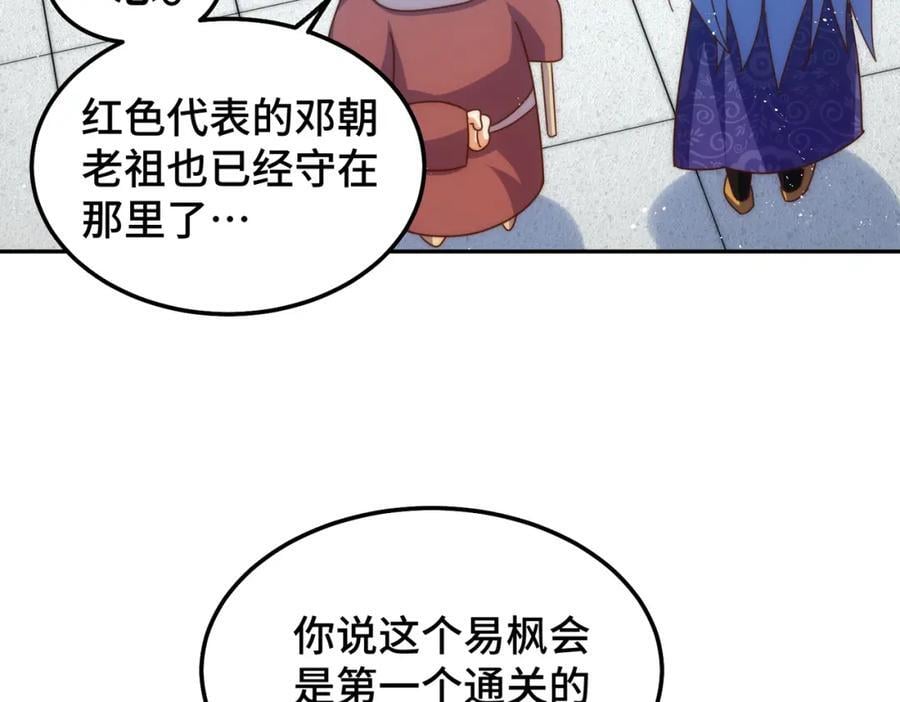 第243话 大比第一关95