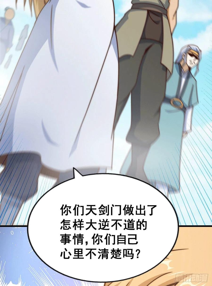 第95话 易先生的一盘好棋49