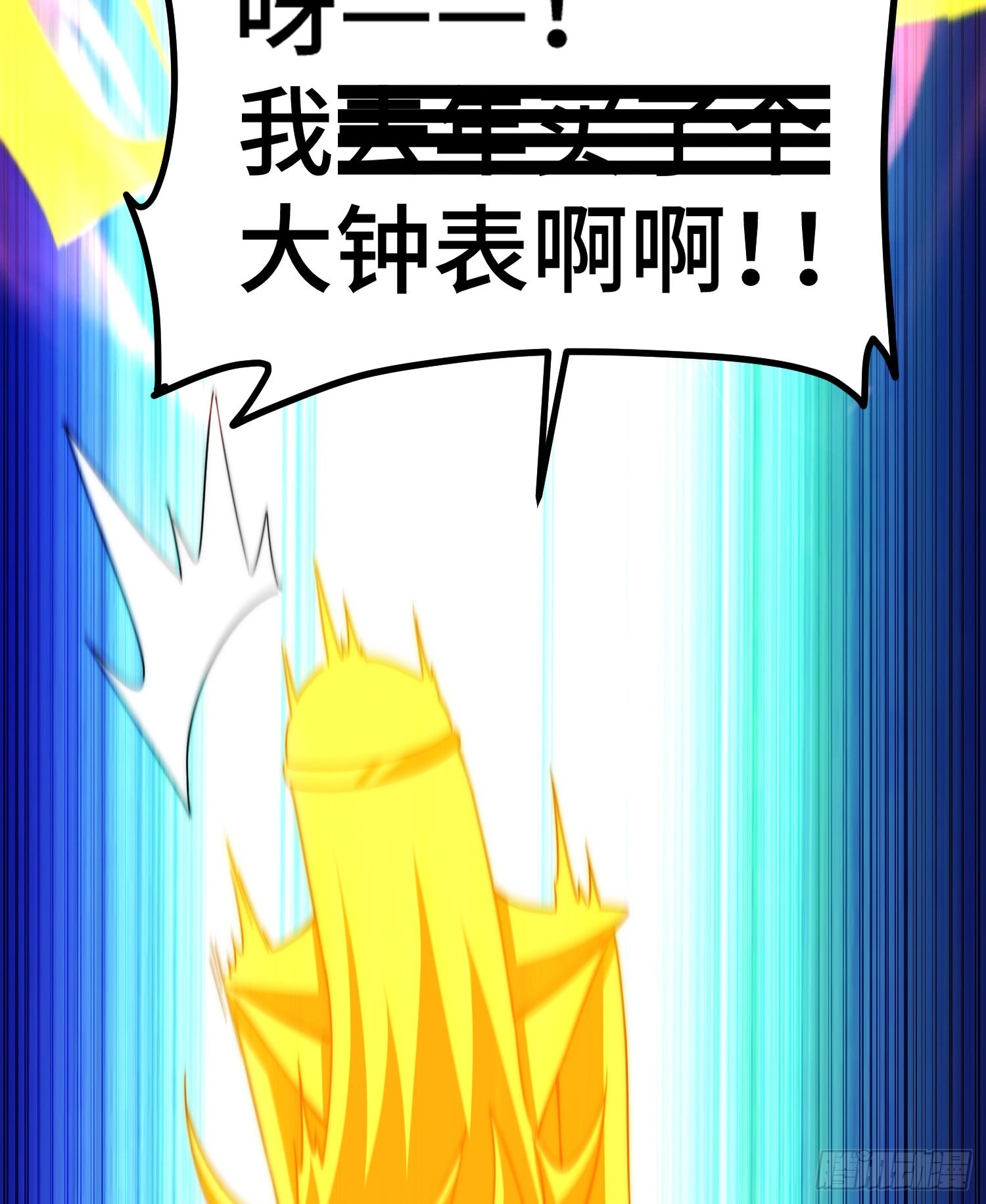 第138话 易枫老大60