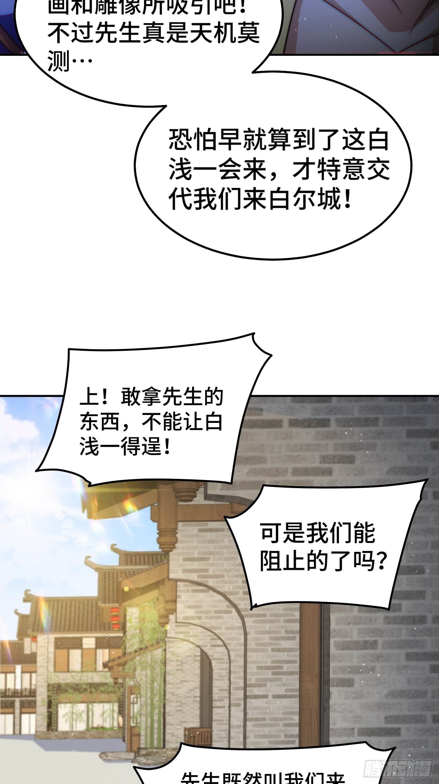 第159话 找出易先生75