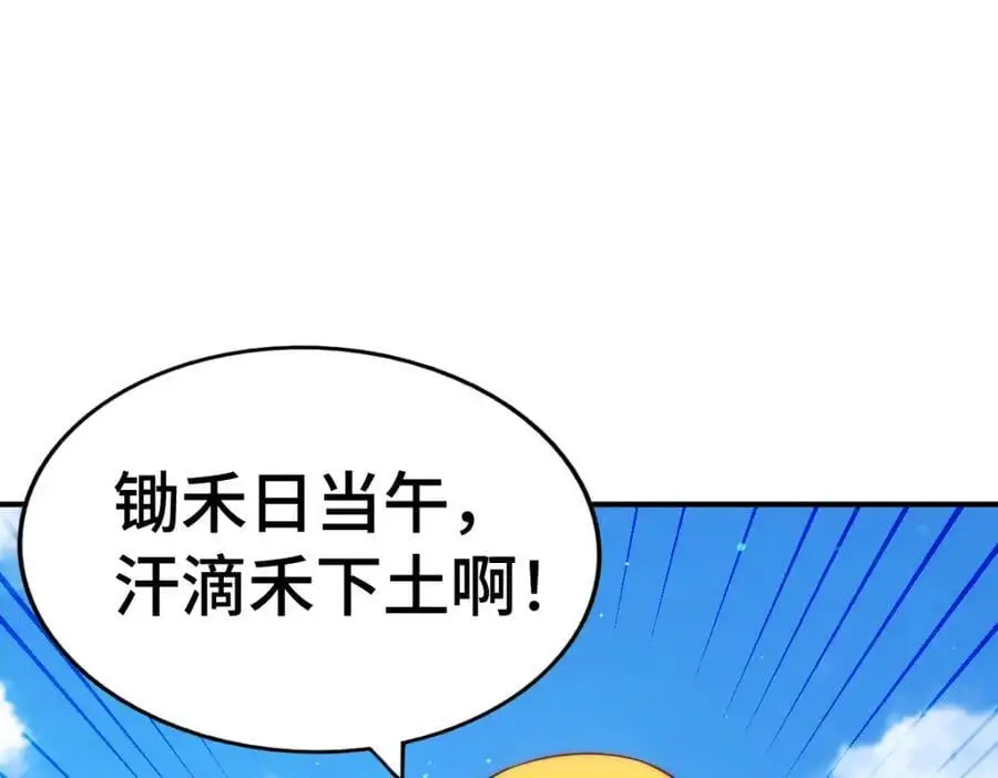 第288话 死亡传承！11