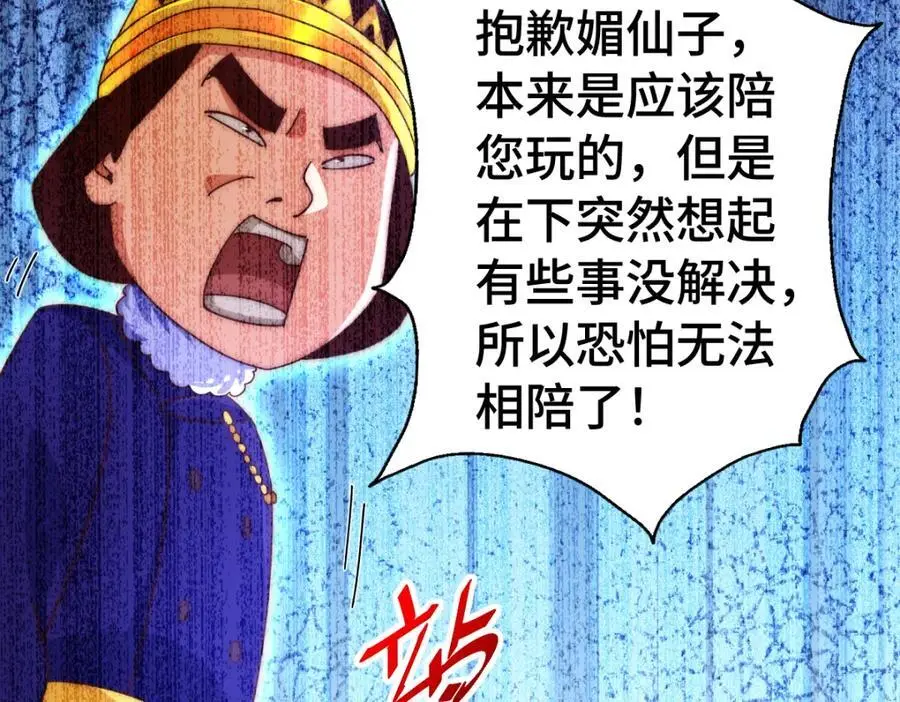 第289话 断人财路如杀人父母133
