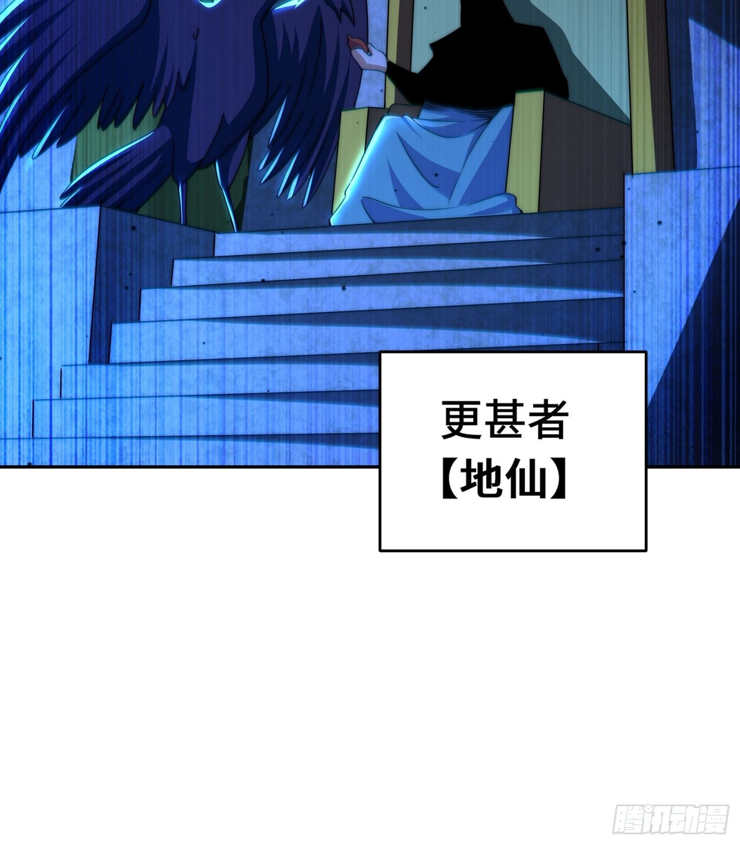第126话 恶仙下凡16
