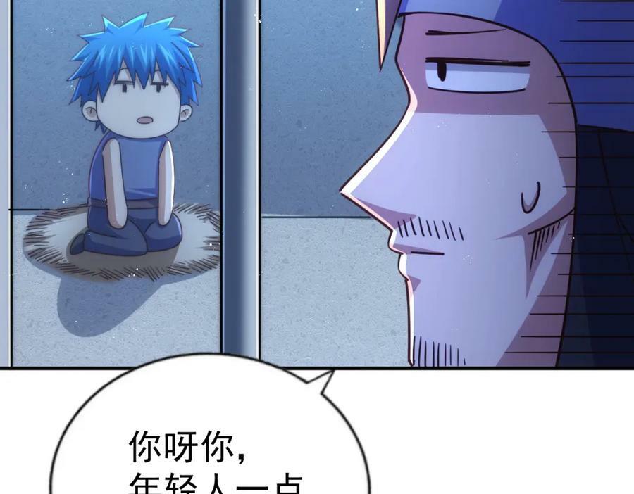 第226话 这个地仙小兵杀疯了！？55