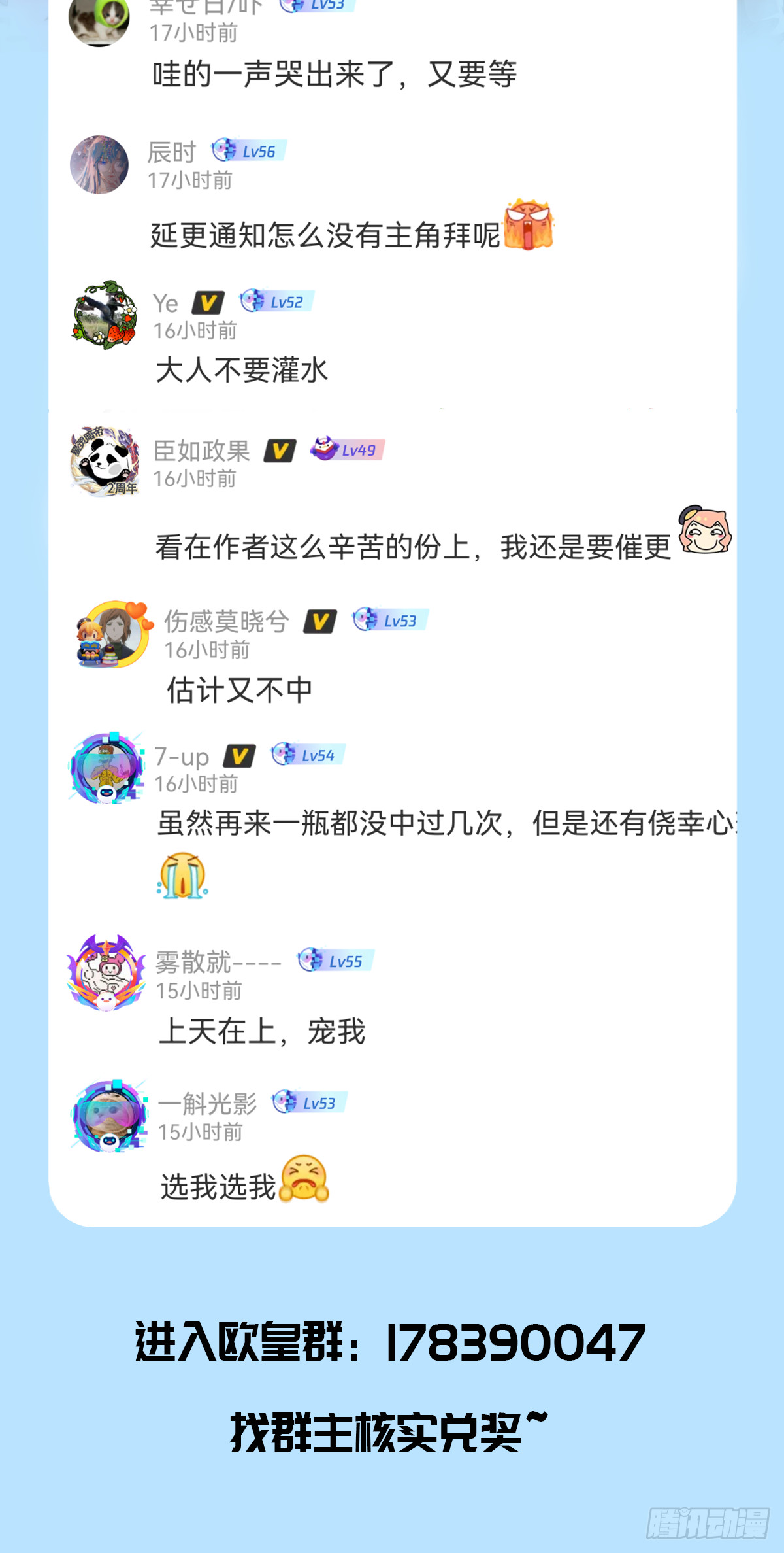 第159话 找出易先生91