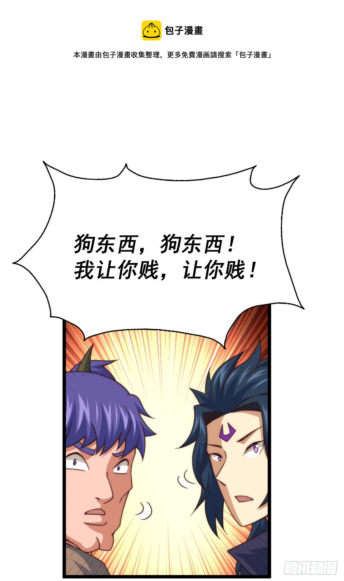 第107话 仙人竟在我身边12