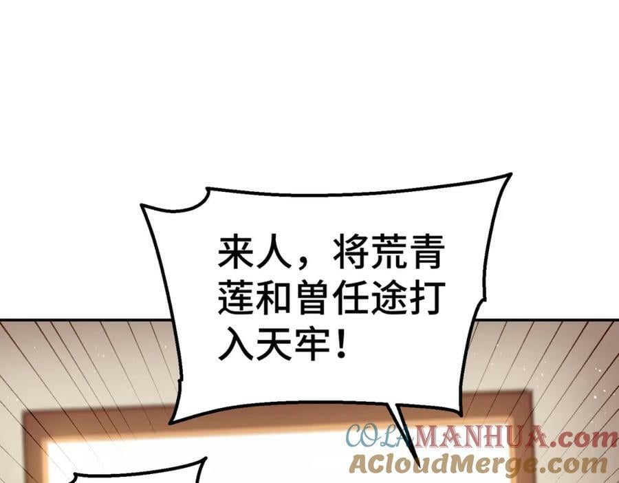 第215话 杀回千古仙洲160