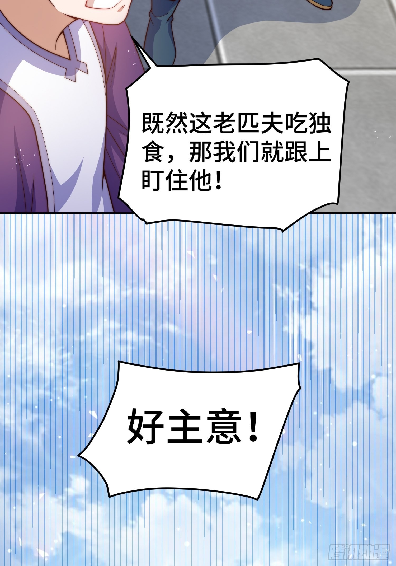 第154话 是他！48
