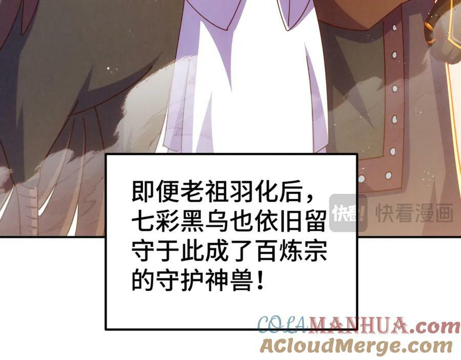 第236话 宗主闭关152