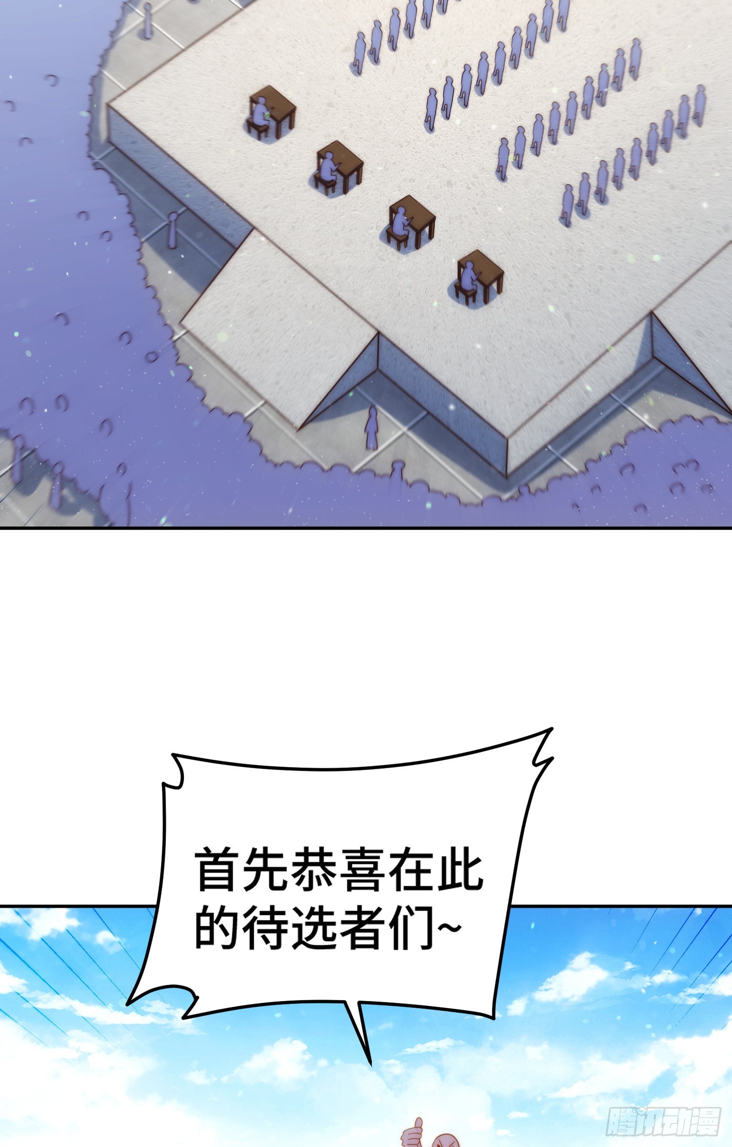 第149话 小丑竟然是我20