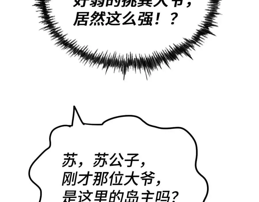 第262话 一粒骨屑103