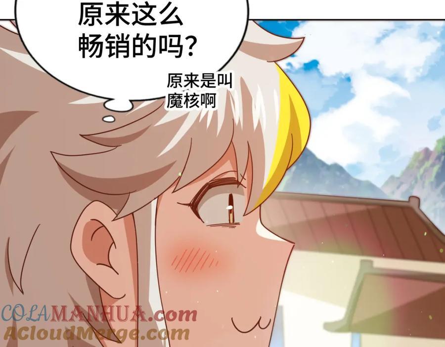 第256话 一魔难求220