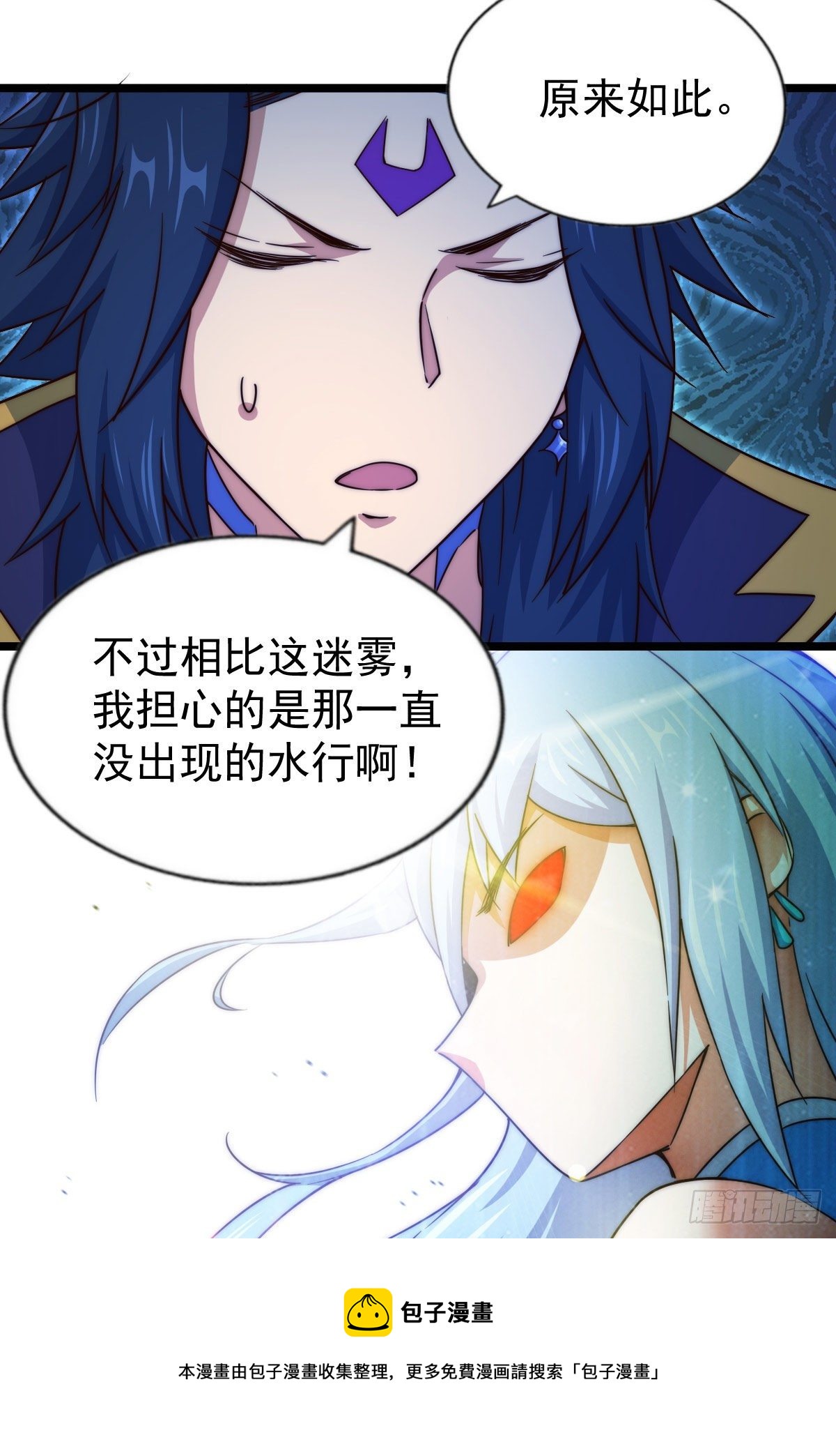 第106话 听我说谢谢你~36