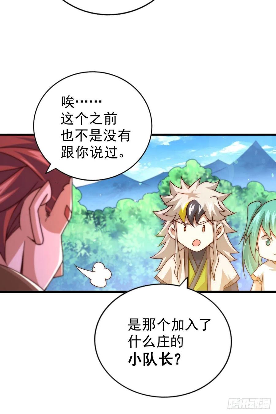 第100话 掀起你的盖头50