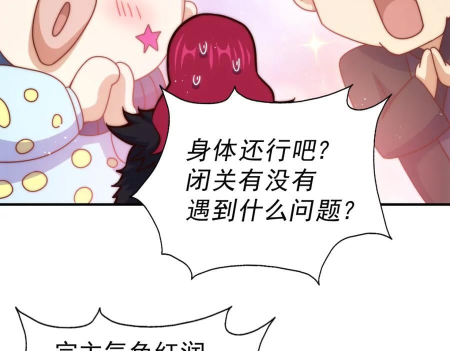 第250话 九界要完蛋？！170