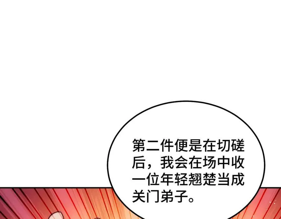 第222话 天阵阁大宴182