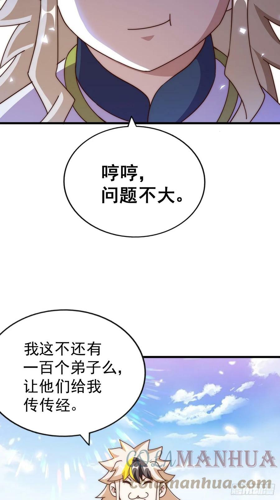第196话 魂飞魄散88