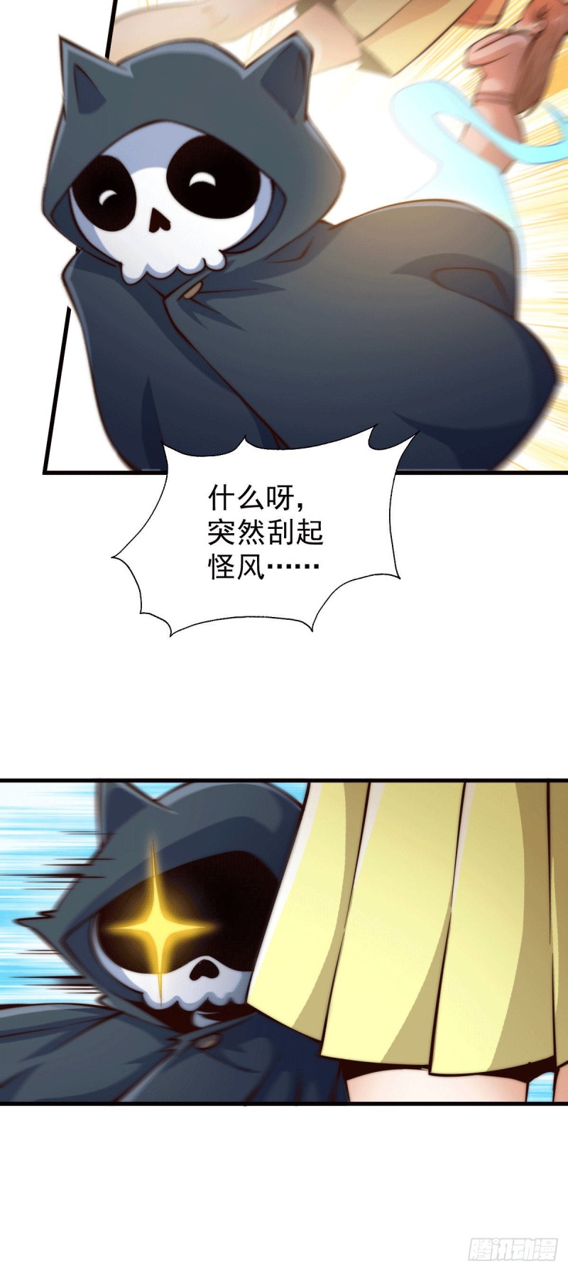 第29话 血债血偿7
