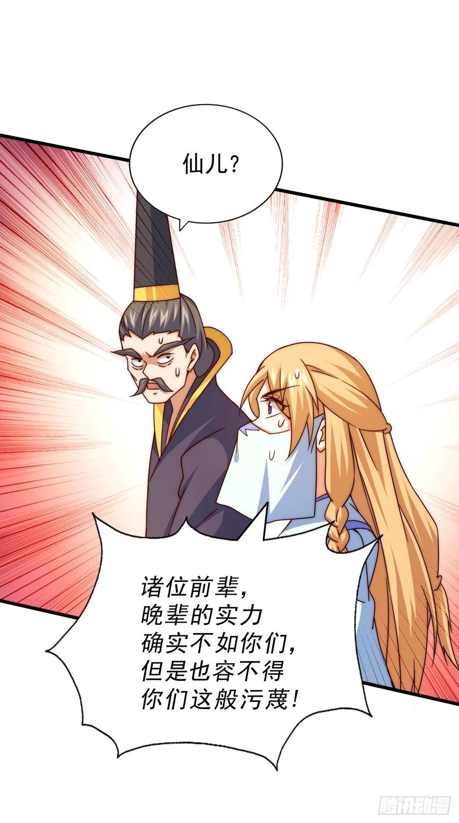 第96话 众矢之的11
