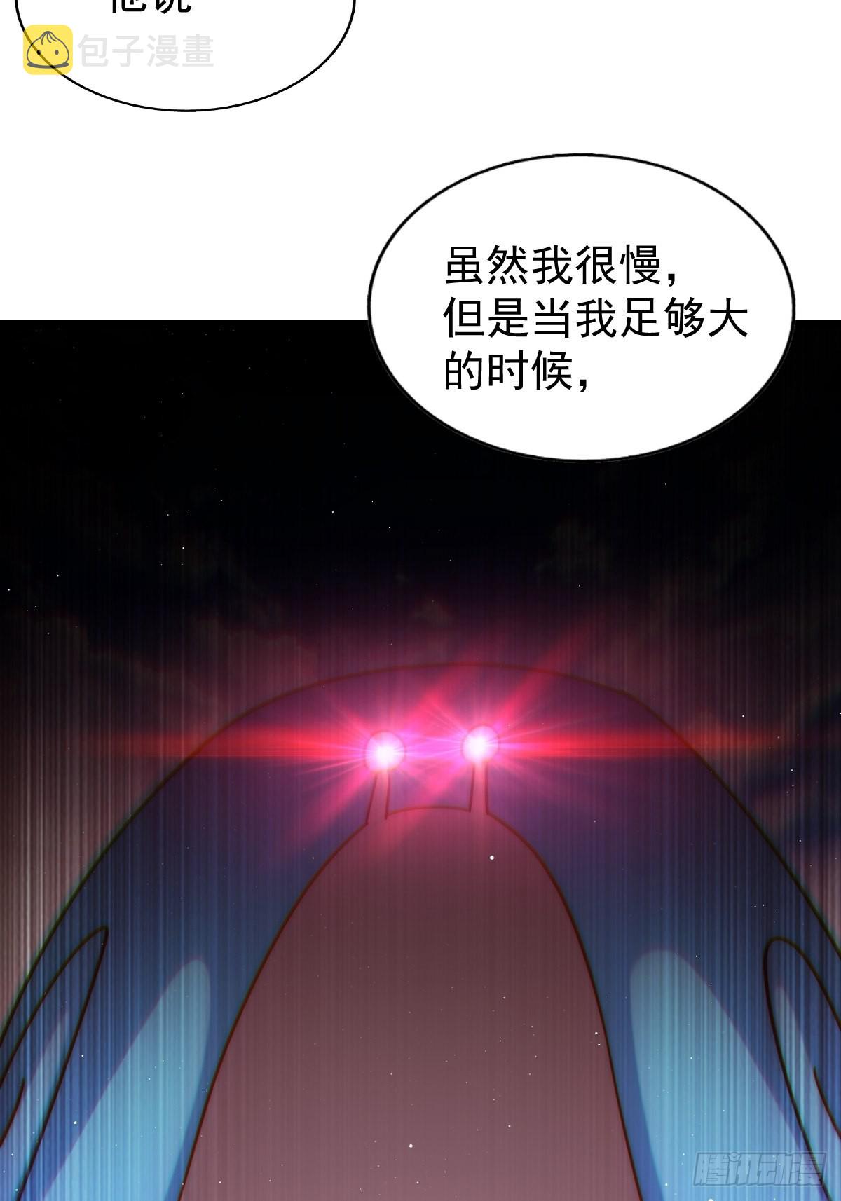 第121话 系统坐骑19