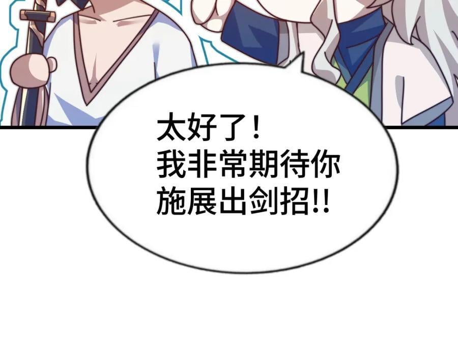 第257话 一技平A！78