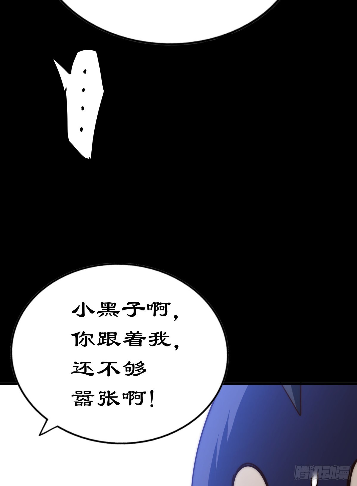 第137话 髅本伟最帅4