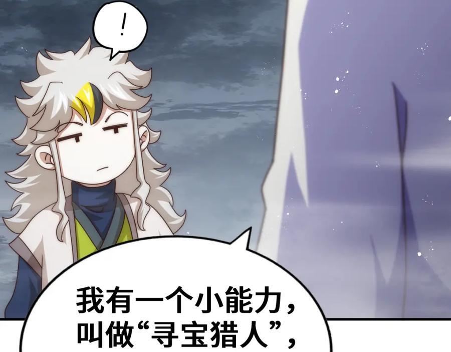 第258话 寻宝男孩109