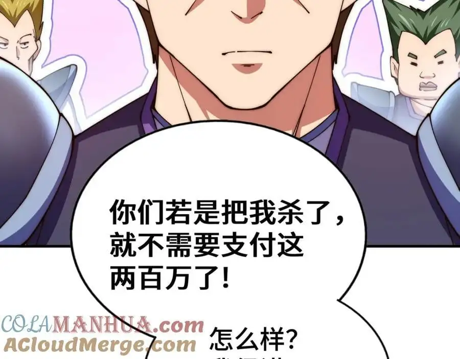 第274话 劫色不劫财80