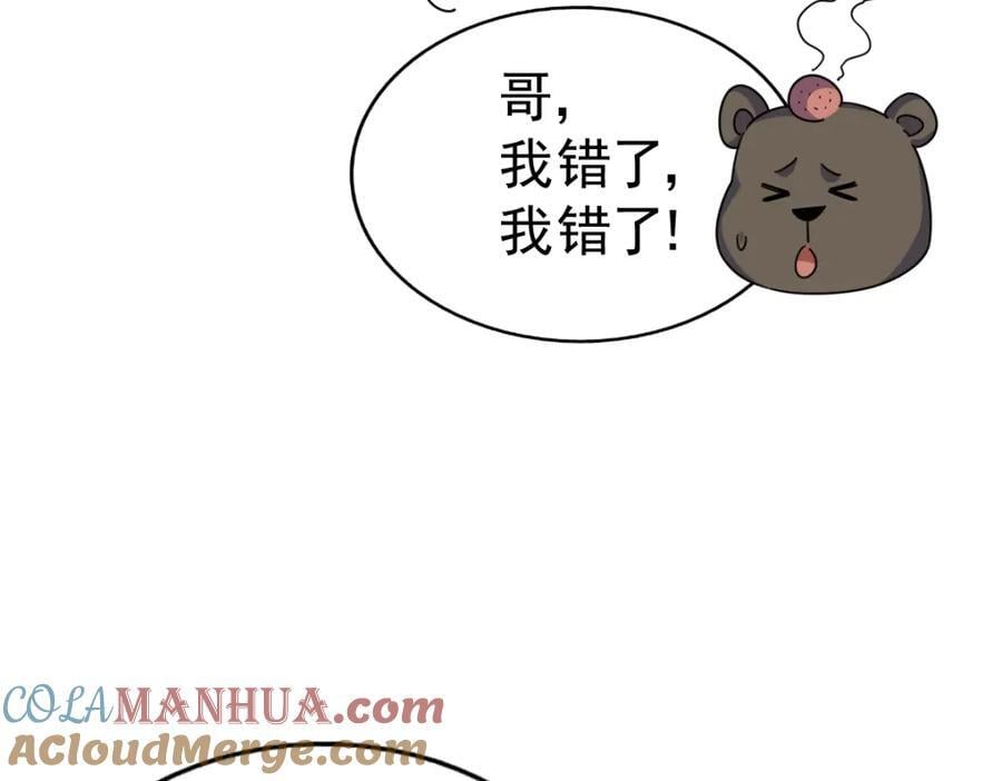 第254话 入侵者袭来！244