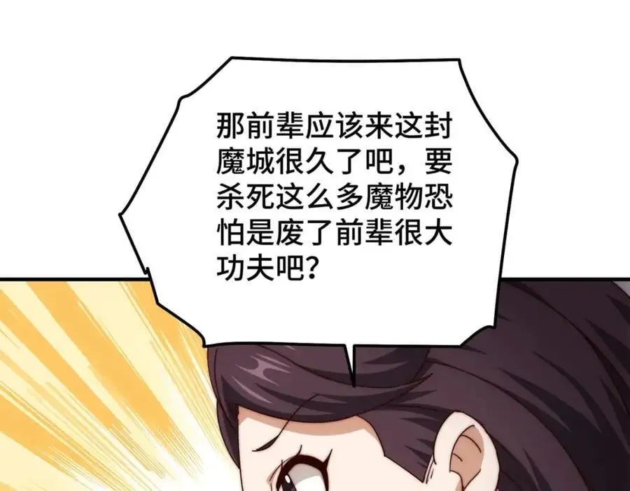 第283话 又回狼堡69