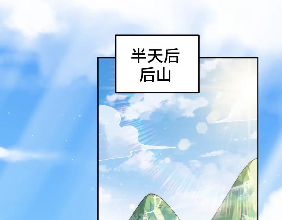第247话 背后大佬是易枫！50