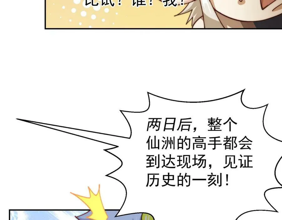 第222话 天阵阁大宴154