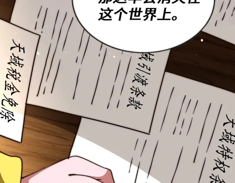 第287话 九界觉醒！83