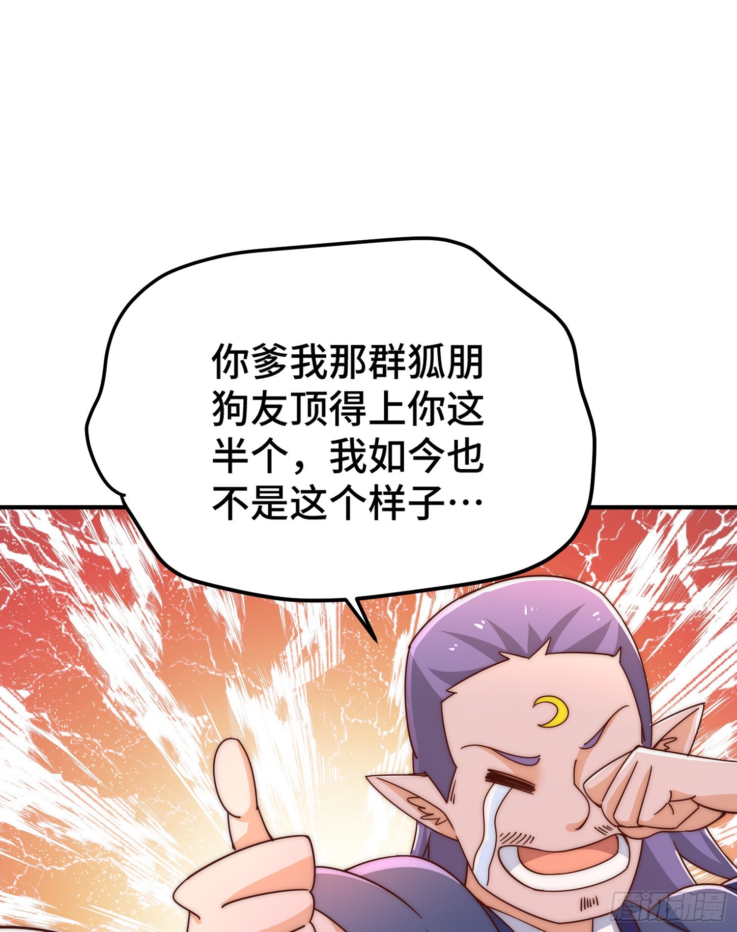 第134话 仙之灌溉40