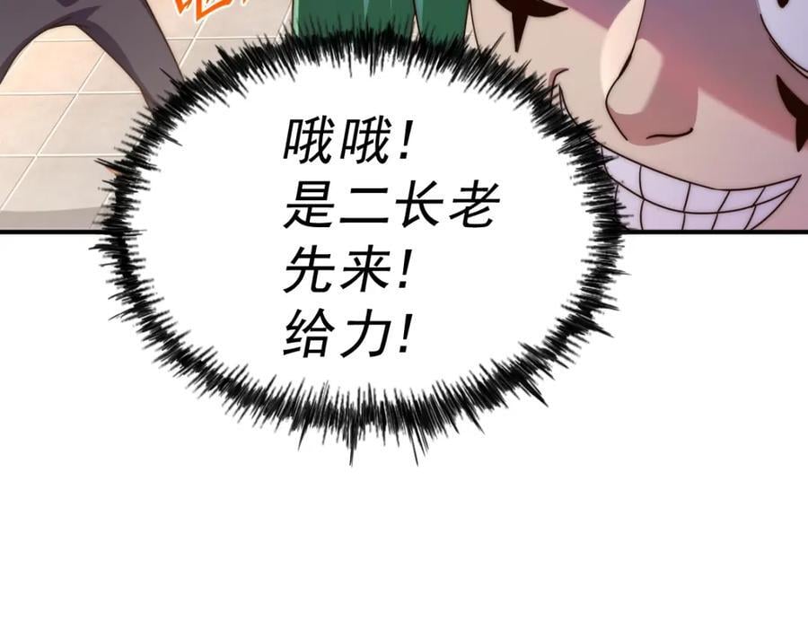 第248 叫本渣男靓仔！！63